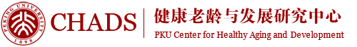 北京大學中國衛生經濟研究中心